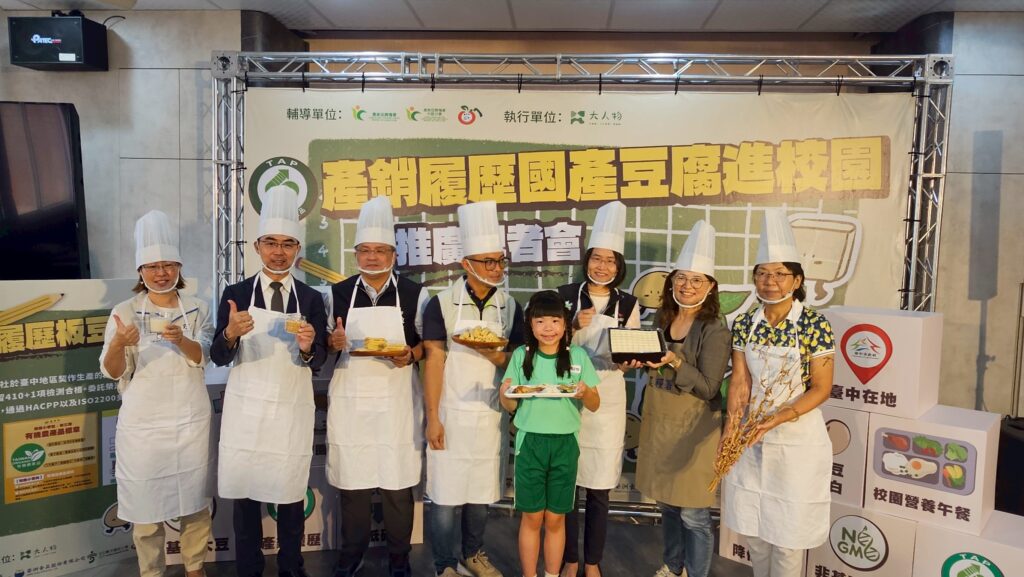 產銷履歷國產豆腐校園推廣   臺中市惠文國小全國第一所示範學校