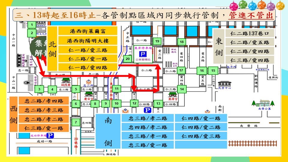 基隆盛事海洋老鷹嘉年華即將登場  管制封路基警宣導替代道路指引卡 16 %E5%9B%9B 12