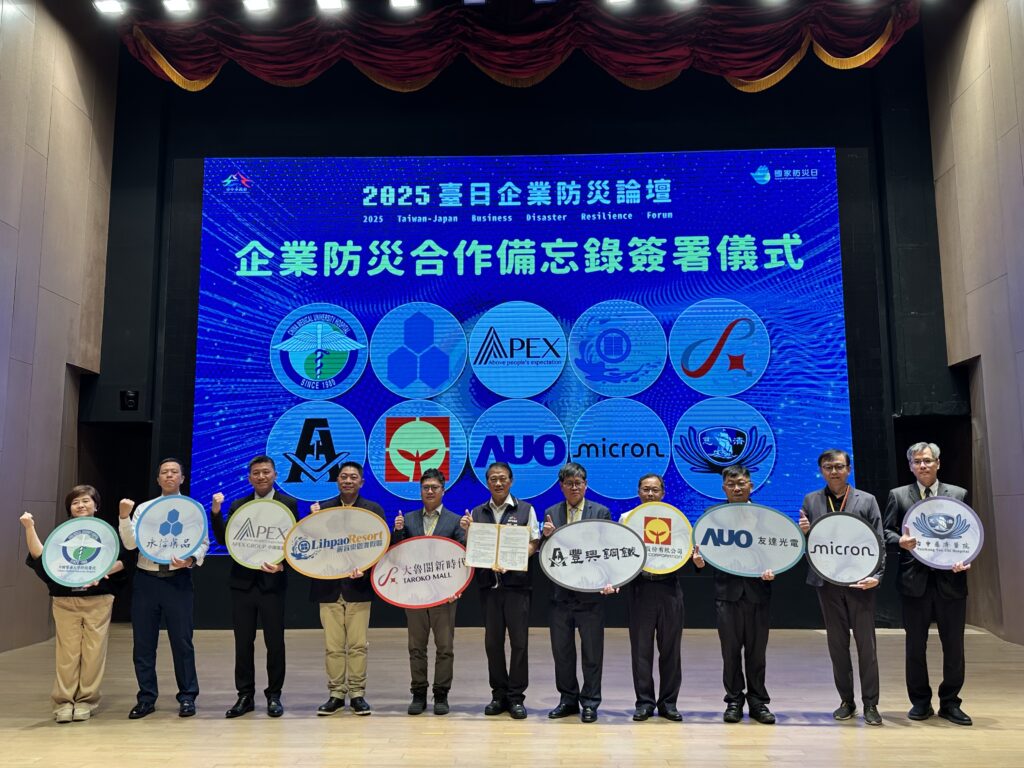 2025台日企業防災論壇 十家企業與中市府簽署合作備忘錄 1 %E5%B8%82%E5%BA%9C%E8%88%87%E5%8C%85%E6%8B%AC%E4%B8%AD%E5%9C%8B%E9%86%AB%E8%97%A5%E5%A4%A7%E5%AD%B8%E9%99%84%E8%A8%AD%E9%86%AB%E9%99%A2 %E6%B0%B8%E4%BF%A1%E8%97%A5%E5%93%81 %E4%B8%AD%E9%99%BD%E9%9B%86%E5%9C%98 %E6%9C%88%E7%9C%89%E5%9C%8B%E9%9A%9B%E9%96%8B%E7%99%BC %E5%A4%A7%E9%AD%AF%E9%96%A3%E5%AF%A6%E6%A5%AD 0