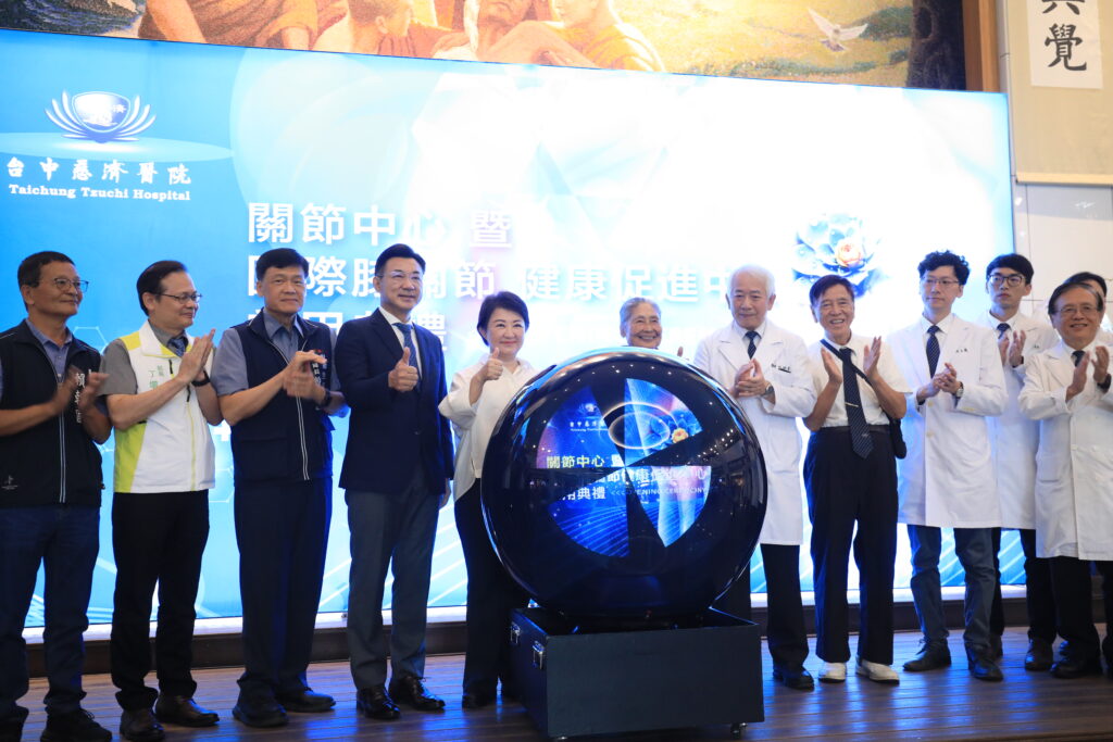 市長盧秀燕到場祝賀 台中慈濟醫院關節中心暨國際膝關節健康促進中心啟用 1 %E5%A4%A7%E5%90%88%E5%BD%B1 2