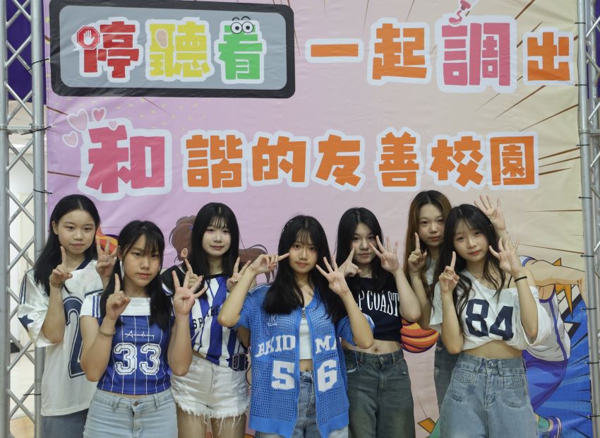 攜手中信特攻守護反毒、防詐、反霸凌 新北友善校園週籃球開打 5 《圖說》停!聽!看!一起『調』出『和』諧的友善校園。〈教育局提供〉