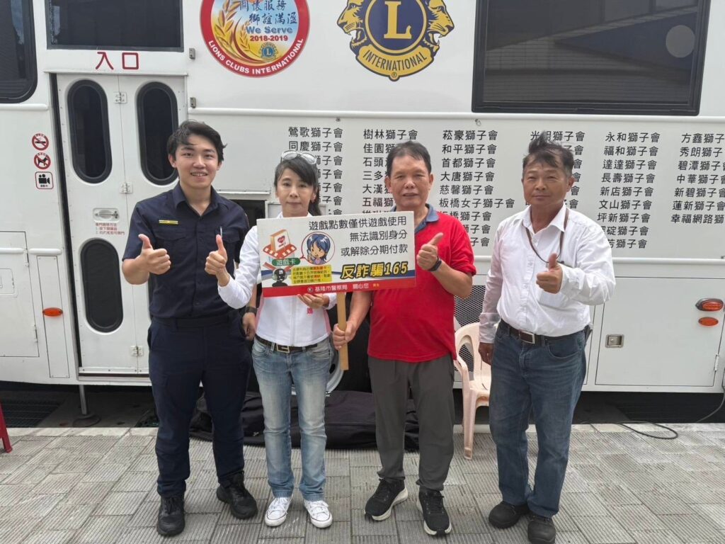 捐血一袋救人一命 警民挽袖防範詐欺 2 MEITU 20250920 123039523