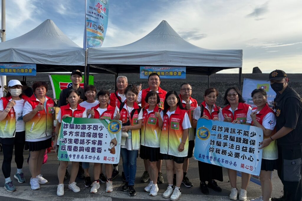 萬人健走熱鬧登場現活力  基四警到場宣導防詐新知