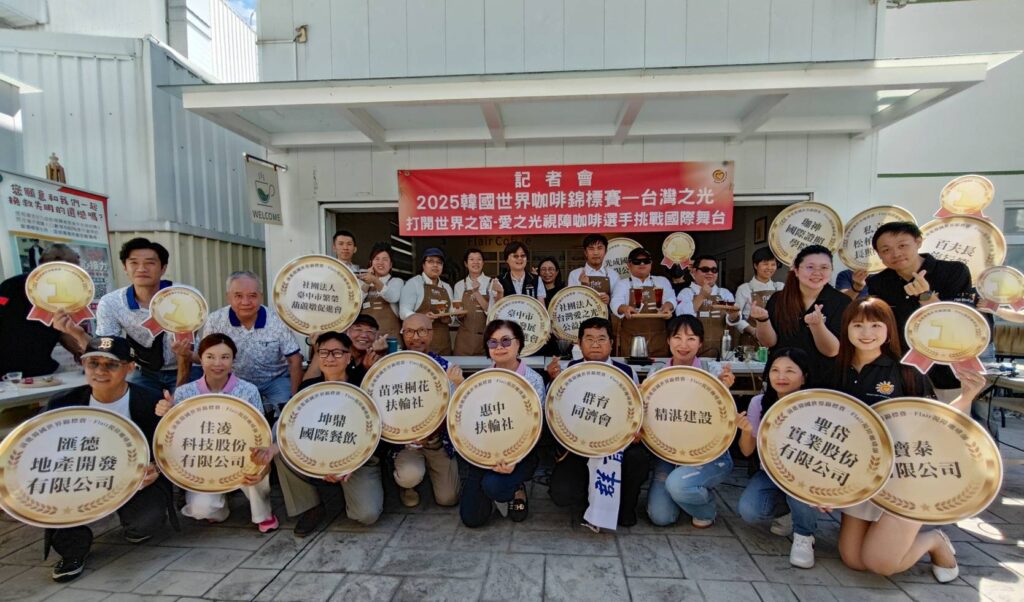「愛之光」勇氣飄香 台灣視障咖啡師團隊將赴韓挑戰國際賽事 3 142631