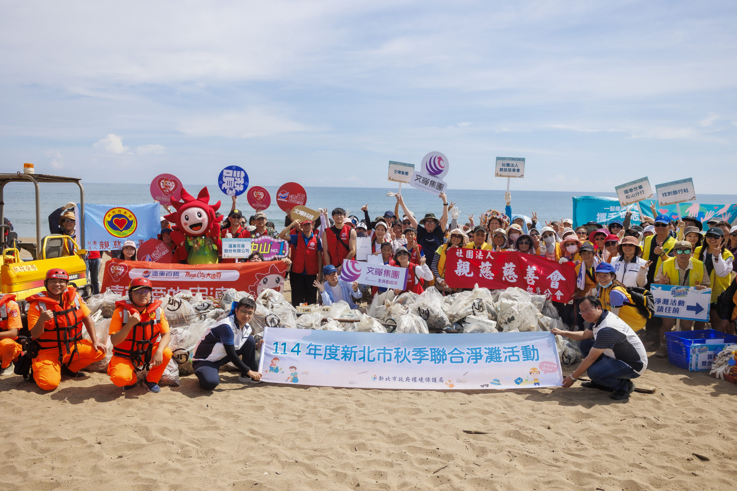 展現環保行動力 新北秋季淨灘中角灣清除1,530公斤廢棄物 1 《圖說》今天淨灘經過各界團體的努力,共清除1,530公斤的海洋廢棄物,讓海岸重現乾淨風貌。〈環保局提供〉