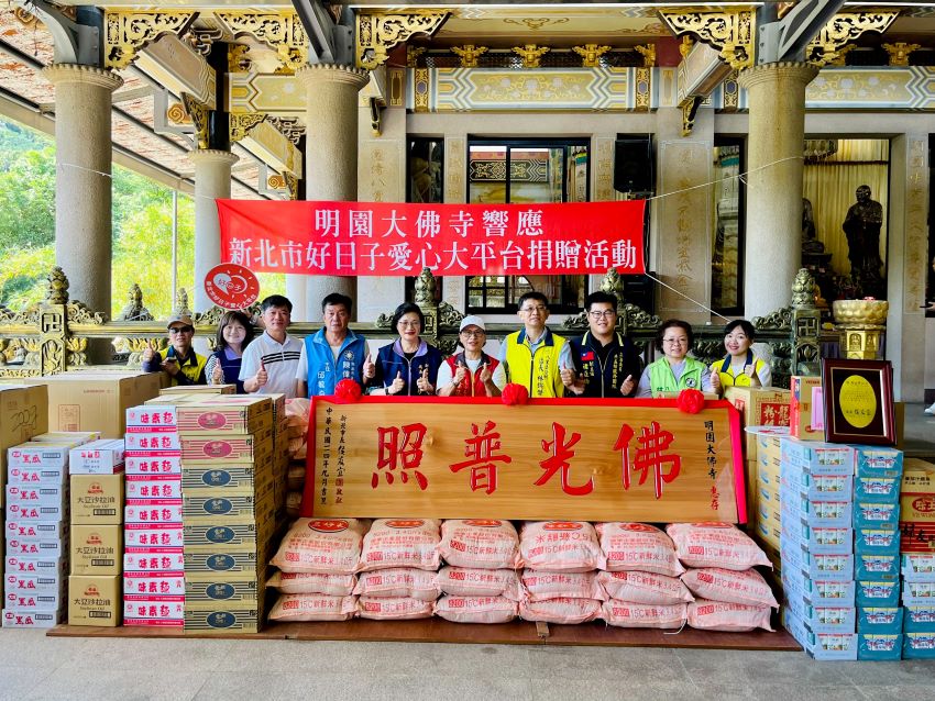 關懷北海岸弱勢 八里明園大佛寺捐贈普渡物資 2 《圖說》八里明園大佛寺捐贈普渡民生物資,將由社福中心配發提供予八里、蘆洲、淡水、三芝及石門區弱勢家庭。〈社會局提供〉