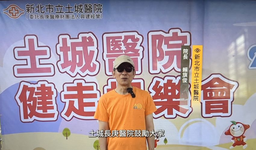 走出戶外保護視界 土城醫院千人健走護眼新典範 - 臺灣郵報