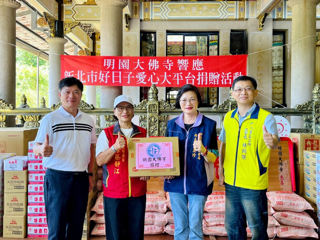 八里明園大佛寺普渡化善心 捐15萬元物資助北海岸弱勢 3 %E6%98%8E%E5%9C%92%E5%A4%A7%E4%BD%9B%E5%AF%BA%E6%8D%90%E8%B4%88%E6%99%AE%E6%B8%A1%E7%89%A9%E8%B3%87