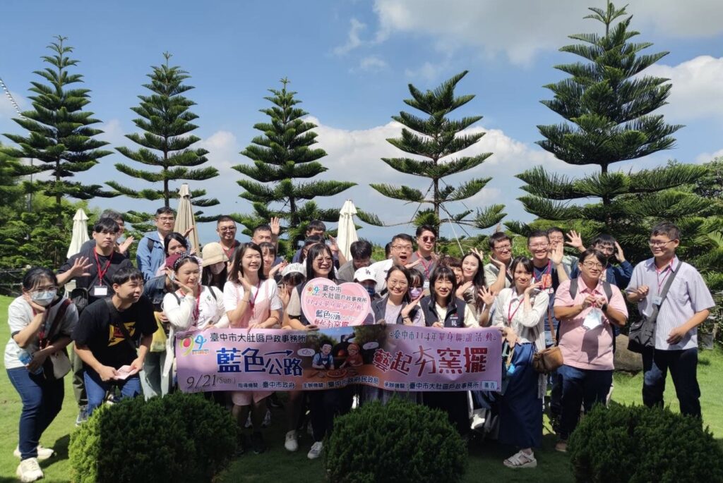 台中藍色公路甜蜜上線 中市府單身聯誼助攻17對心動連線 1 %E8%97%8D%E8%89%B2%E5%85%AC%E8%B7%AF %E8%97%9D%E8%B5%B7%E5%A4%AF%E7%AA%AF%E6%93%BA %E5%96%AE%E8%BA%AB%E8%81%AF%E8%AA%BC%E6%B4%BB%E5%8B%95 %E9%85%8D%E5%B0%8D%E7%8E%87%E7%A0%B4%E7%B4%80%E9%8C%84%E9%81%94100