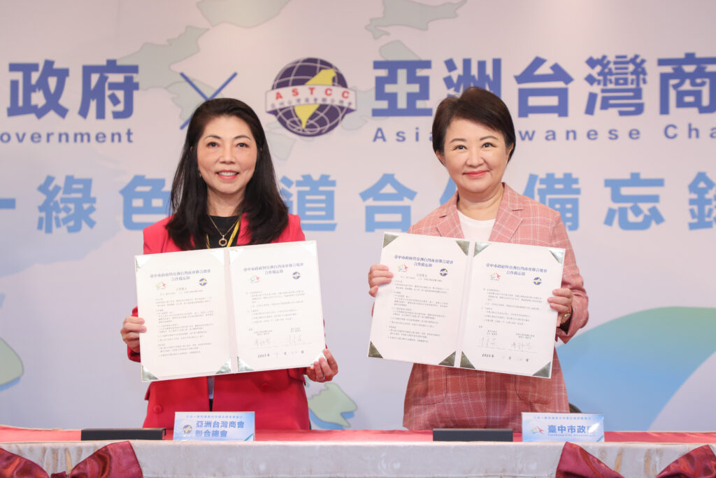 台中市府單一窗口迎返鄉台商 與亞總結盟首創「三合一綠色通道」 - 臺灣郵報