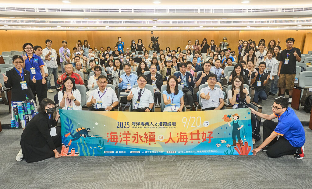教育部攜手海大辦海洋專業人才培育論壇 產官學共築海洋永續篇章 - 臺灣郵報
