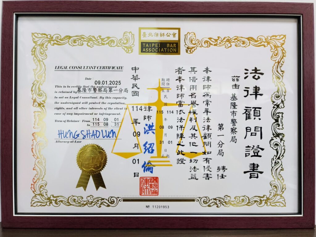 基一警聘律師顧問 健全員警執法保障 6 1758540618588