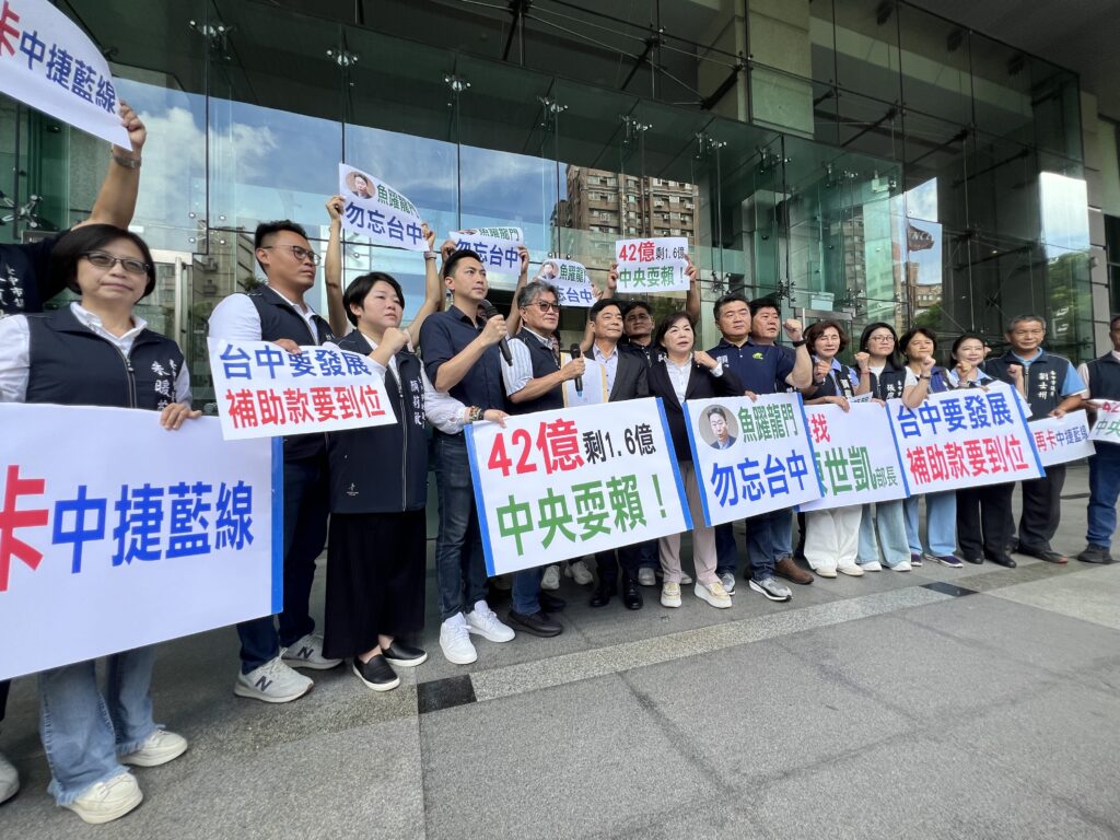 中捷藍線經費遭大砍 台中藍營赴交通部「尋找陳世凱」 - 臺灣郵報