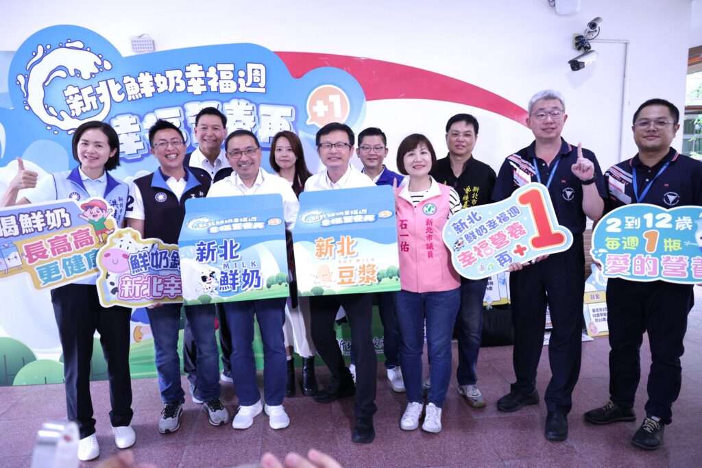 新北「鮮奶幸福週」全年供應 33萬學幼童受惠 - 臺灣郵報