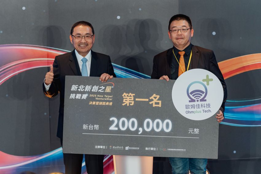 2025新北新創之星出爐 「歐姆佳科技」首獎 2 《圖說》2025 VentureStar 新北新創之星挑戰賽由「歐姆佳科技股份有限公司」拿下首獎。〈青年局提供〉