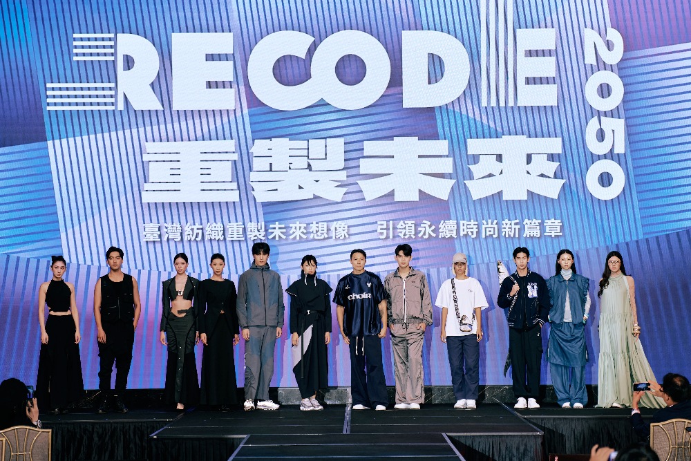 圖▲展演12套精選服裝，與紡織業者及六大設計師-CHOIR、SPFLOE、WEAVISM織本主義、GIOIA PAN潘怡良、oqLiq、UUIN / RECODE 2050展前記者會，見證臺灣紡織業者與設計師的永續新宣言。(圖/Ad. by TITA/提供)