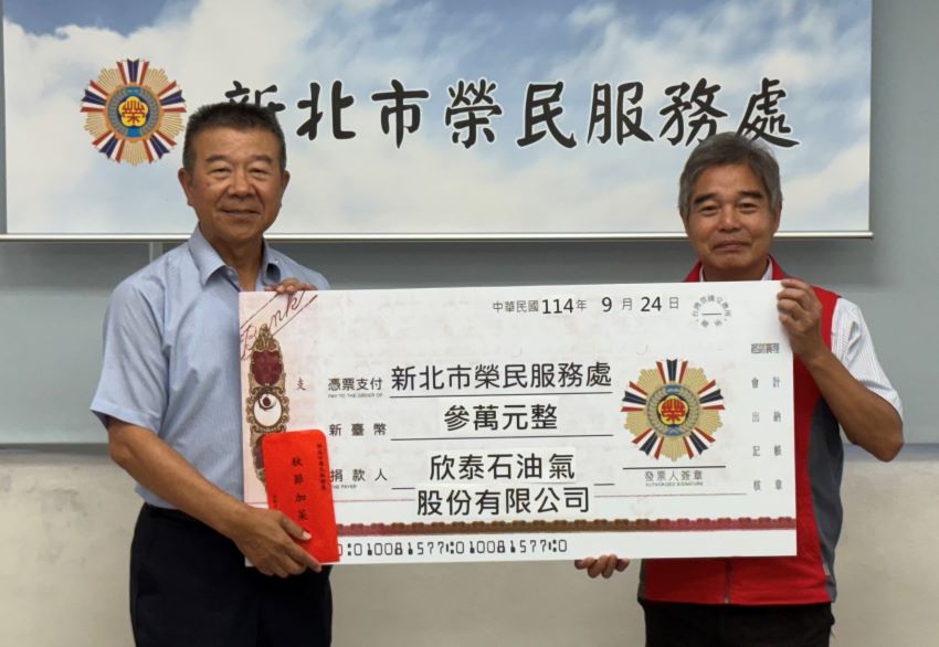 慰問新北榮民眷 欣泰石油氣善舉添溫馨 1 《圖說》侯榮芳總經理(左)代表欣泰石油氣公司捐贈秋節慰問金,榮服處長林振生(右)代表受贈。〈新北榮服處提供〉