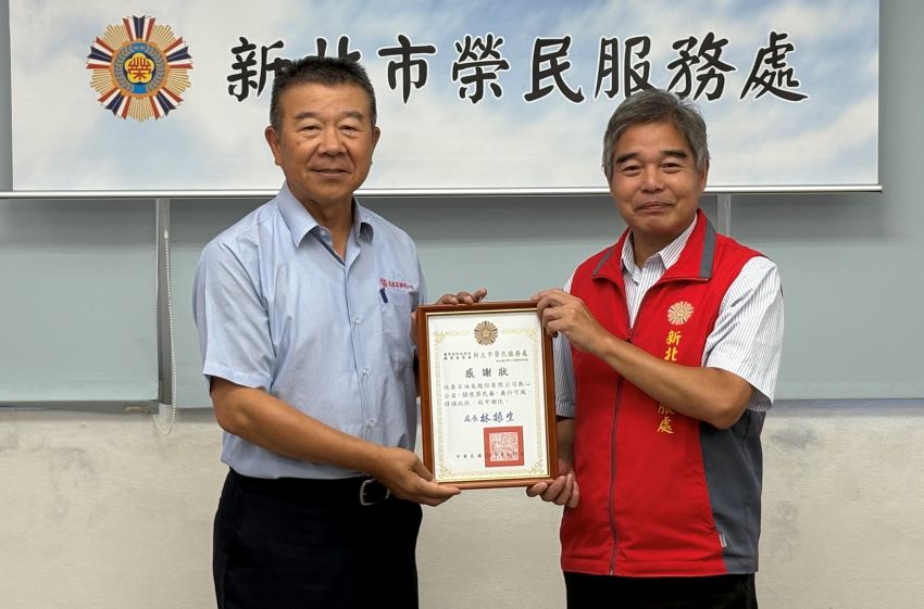 慰問新北榮民眷 欣泰石油氣善舉添溫馨 2 《圖說》林振生處長(右)回贈感謝狀予侯榮芳總經理(左)。〈新北榮服處提供〉