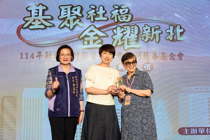 傳善送愛      新北表揚54家績優社福基金會