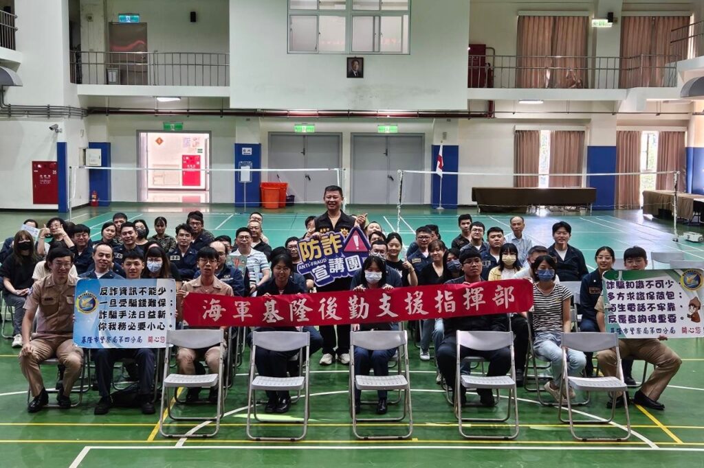 維護海疆護家園  基四警傳授防詐騙