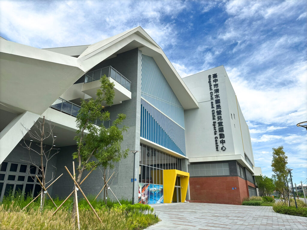 中市清水國兒運暨親子館9/30起試營運　全館免費體驗