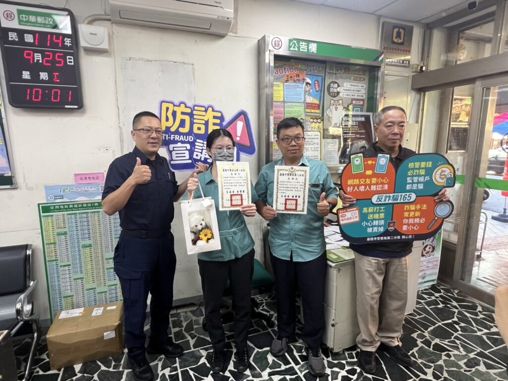 金融機構行員接力阻詐  基二警副分局長頒獎表揚
