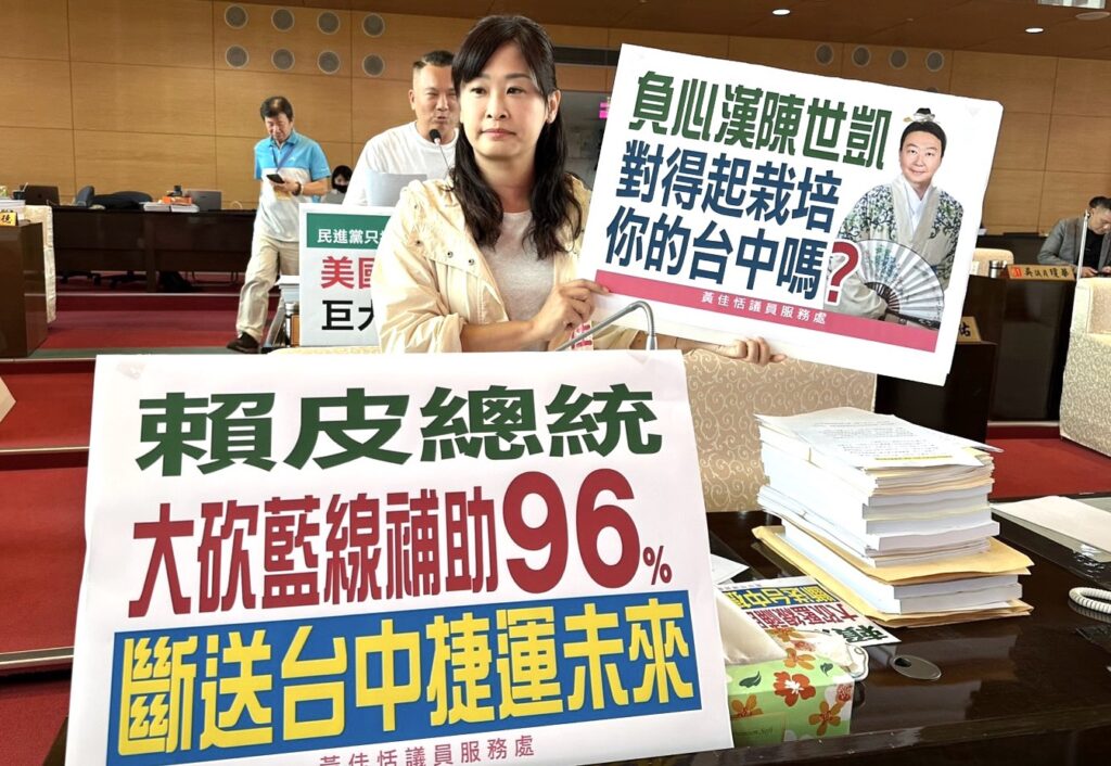 中捷藍線補助款遭砍96%   中市議員痛批交長陳世凱「台中陳世美」