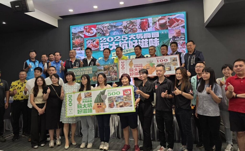 2025大坑好滋味券熱烈開跑    中市大坑商圈食宿泡湯伴手禮一次滿足