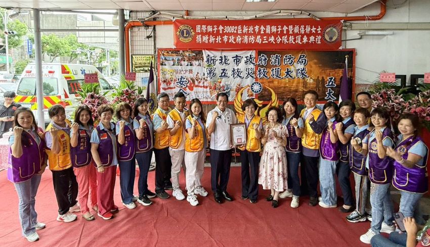 《圖說》消防局長陳崇岳與捐贈者顧蓓靜女士及新北市金蘭獅子會合照。〈消防局提供〉