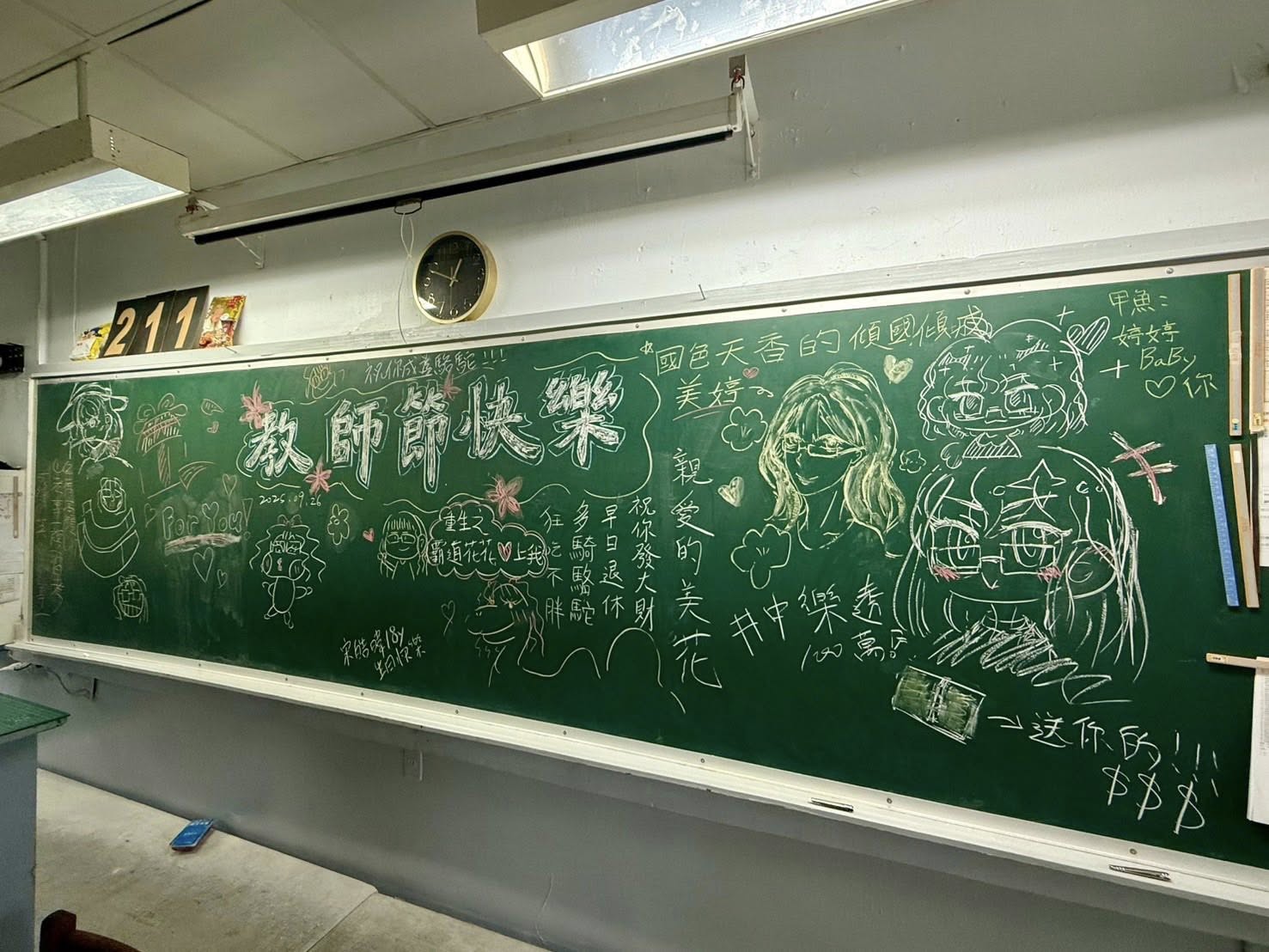 二信高中孩子的「甜心」與「貼心」點燃教師的熱情 10 555075236 1296934832233800 2282544926213211969 n