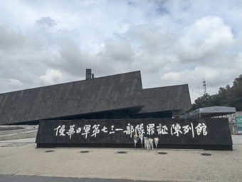 近日，侵華日軍第七三一部隊罪證陳列館門口，擺放著參觀者自發獻上的鮮花。圖／受訪者提供