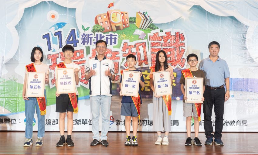 《圖說》114新北市環境知識競賽「青少年組」前5名合影。〈環保局提供〉