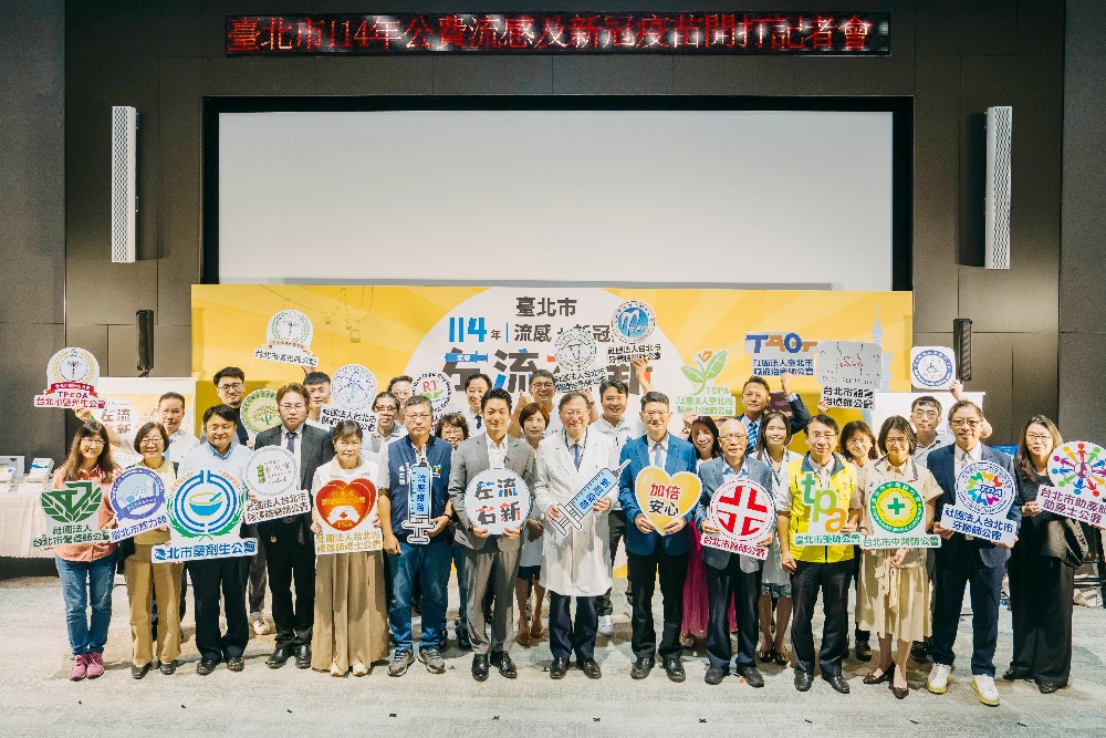 圖▲市府團隊與21大醫事公會單位齊聚，展現共同守護市民健康的決心。