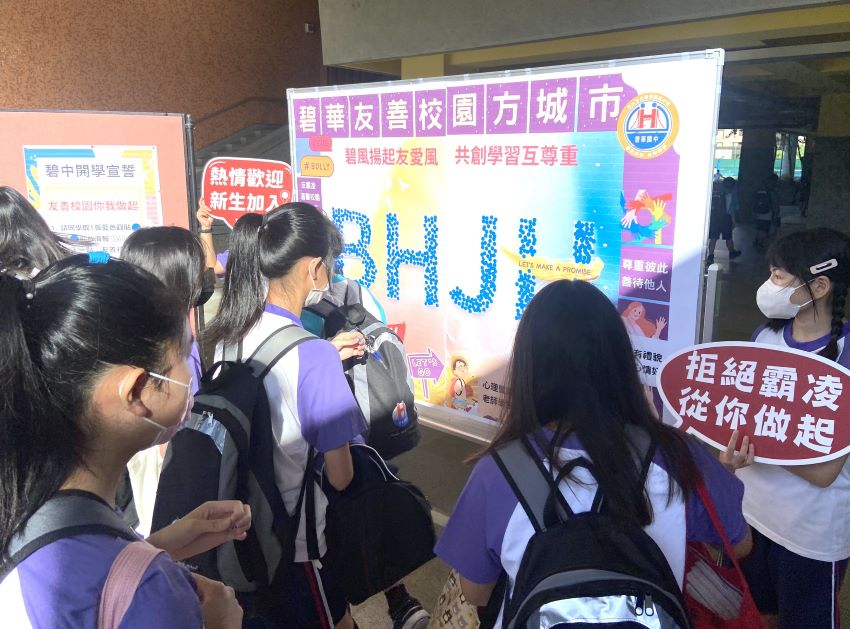 《圖說》碧華國中友善校園方城市-碧風揚起友愛風，共創學習互尊重。〈教育局提供〉