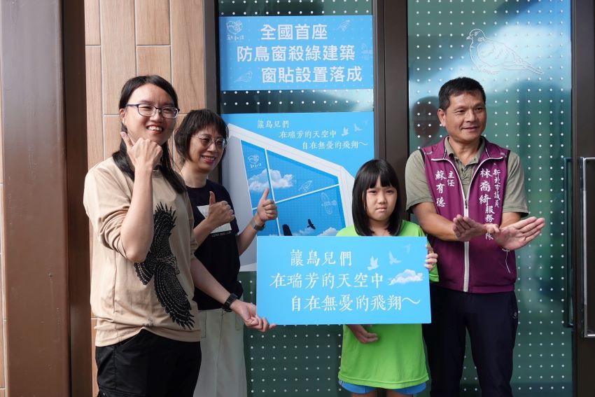 《圖說》農業局副局長劉淑芬〈左二〉、台灣猛禽研究會祕書長蔡岱樺、林裔綺議員服務處主任蘇有德與瑞芳國小小朋友完成防窗殺拼貼。〈動保處提供〉