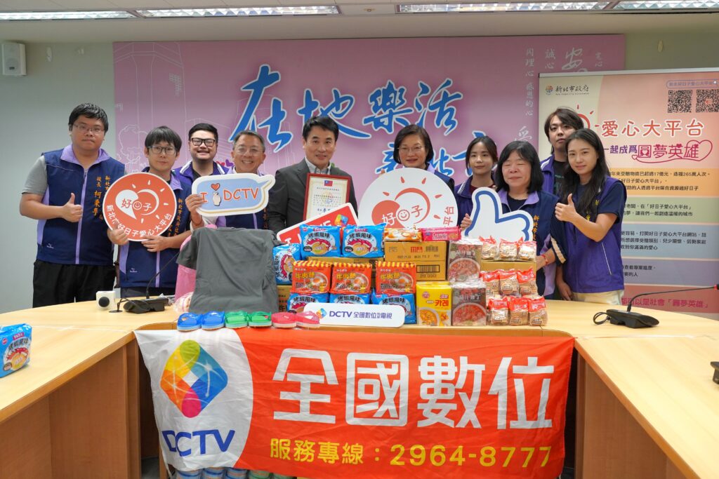 全國數位有線電視連6年響應新北愛心大平台 捐贈物資陪伴弱勢 2 %E5%85%A8%E5%9C%8B%E6%95%B8%E4%BD%8D%E6%9C%89%E7%B7%9A%E9%9B%BB%E8%A6%96%E9%80%A36%E5%B9%B4%E9%9F%BF%E6%87%89%E6%96%B0%E5%8C%97%E6%84%9B%E5%BF%83%E5%A4%A7%E5%B9%B3%E5%8F%B0%EF%BC%8C%E6%8D%90%E8%B4%88%E7%89%A9%E8%B3%87%E9%99%AA%E4%BC%B4%E5%BC%B1%E5%8B%A2