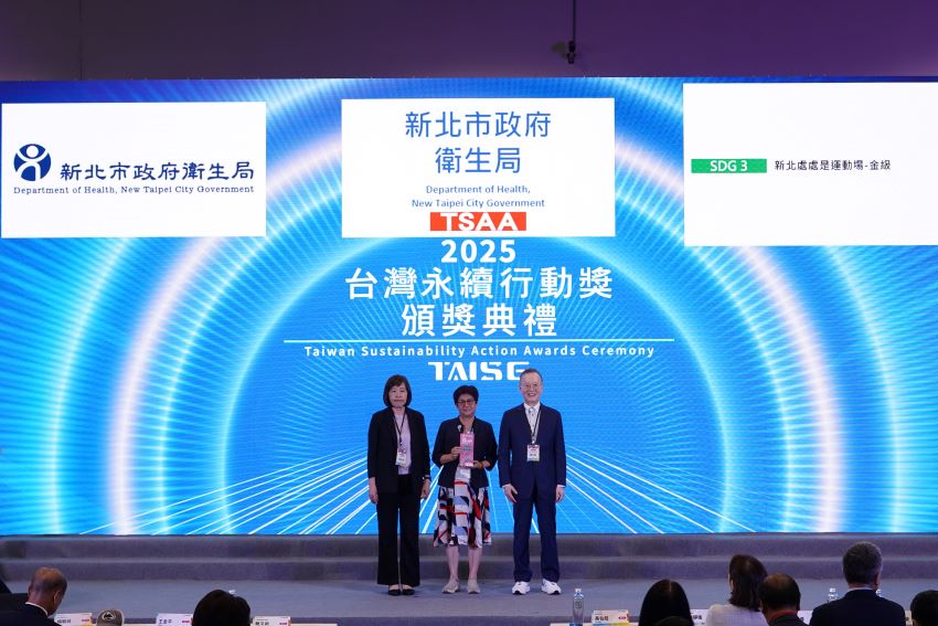 《圖說》新北市衛生局榮獲「2025台灣永續行動獎（TSAA）」金級獎殊榮，由高淑真副局長代表領獎。〈衛生局提供〉