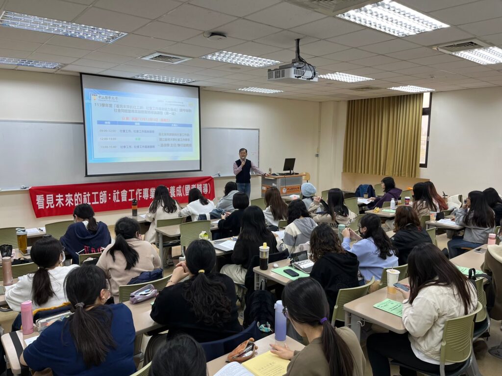 04 %E4%B8%AD%E5%B1%B1%E9%86%AB%E5%A4%A7%E9%86%AB%E7%A4%BE%E7%B3%BB%E9%82%80%E8%AB%8B%E6%A5%AD%E7%95%8C%E8%AC%9B%E5%B8%AB%E5%88%86%E4%BA%AB%E5%9C%8B%E8%80%83%E8%80%83%E6%83%85%E8%B6%A8%E5%8B%A2%E5%8F%8A%E9%87%8D%E9%BB%9E%E3%80%82