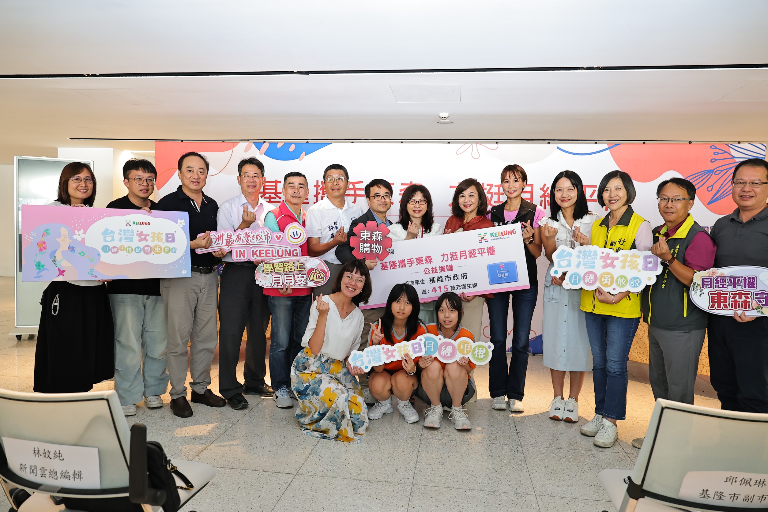 東森購物捐贈逾3萬8千份衛生棉 攜手基隆市府推動月經平權 2 2K0A9270