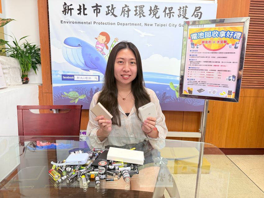 《圖說》新北市環保局攜手大全聯辦理「電池回收拿好禮」，鼓勵民眾回收電池及行動電源。〈環保局提供〉