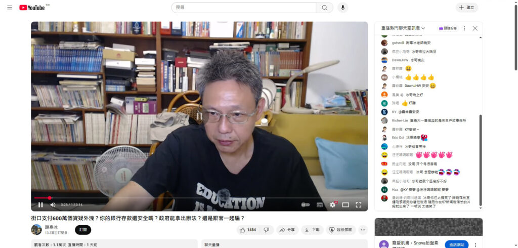 個資頻外洩致詐騙橫行 民眾憂資安危機 4 2025 10 10 111447