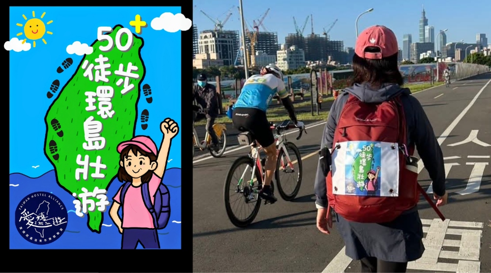 50+壯遊!她挑戰1026公里徒步環島 不忘號召公益 6 圖▲「千里之行始於足下,我走1000公里您捐600」50+背包客黃雅莉挑戰環島壯遊,不忘號召做公益。