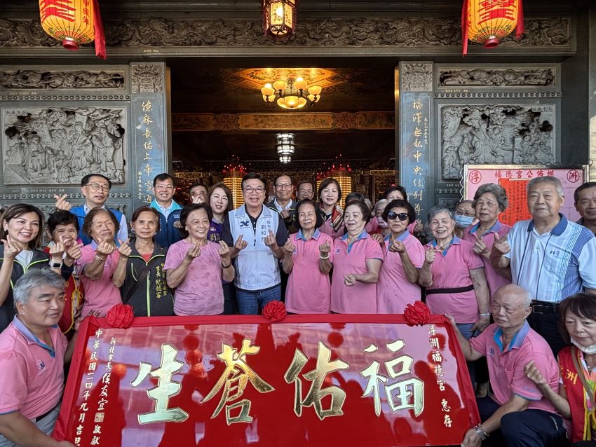 《圖說》劉和然副市長特別代表市長侯友宜贈匾「福佑蒼生」，表達市府對廟方善行義舉的敬意與感謝，後排左一板橋區長陳奇正、左二林耀長。〈民政局提供〉