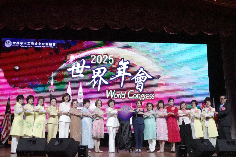 世華組織2025吉隆坡世界年會開幕 女性領導的搖籃、華商合作的橋樑、公益行動的燈塔 9 圖▲年會啟動儀式。