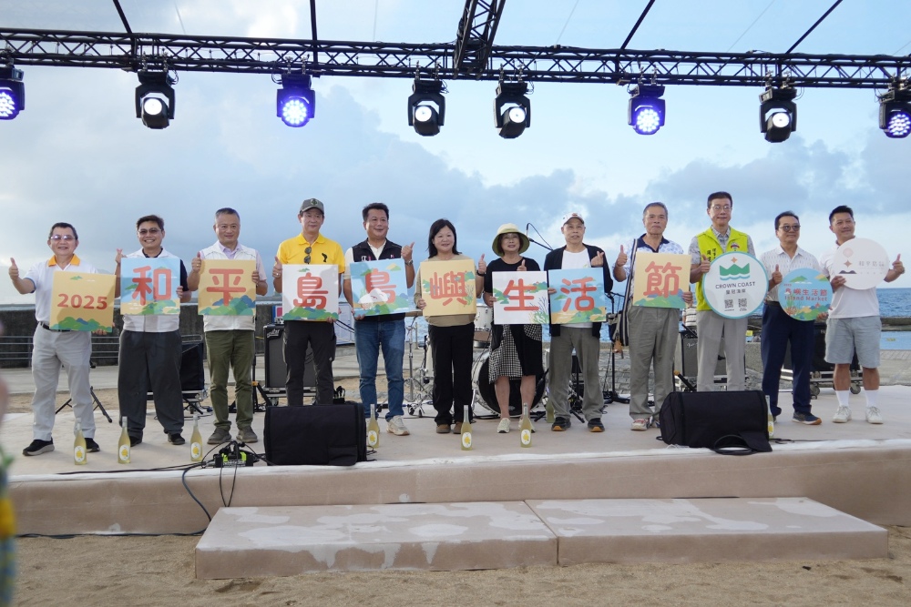 2025島嶼生活節《海島連結 Island Connections》 沙灘音樂、夕陽BBQ、創意市集串聯秋日小島盛會 10 圖▲2025和平島島嶼生活節登場。(圖/北觀處提供)