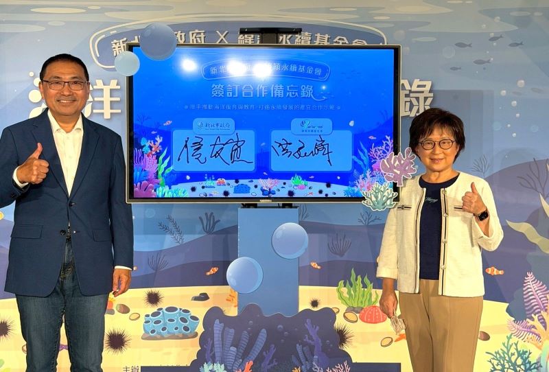 實現北台灣海洋永續願景 新北攜手〈緯穎〉MOU 31 《圖說》侯友宜市長與緯穎永續基金會董事長洪麗寗簽屬合作備忘錄。〈漁業處提供〉