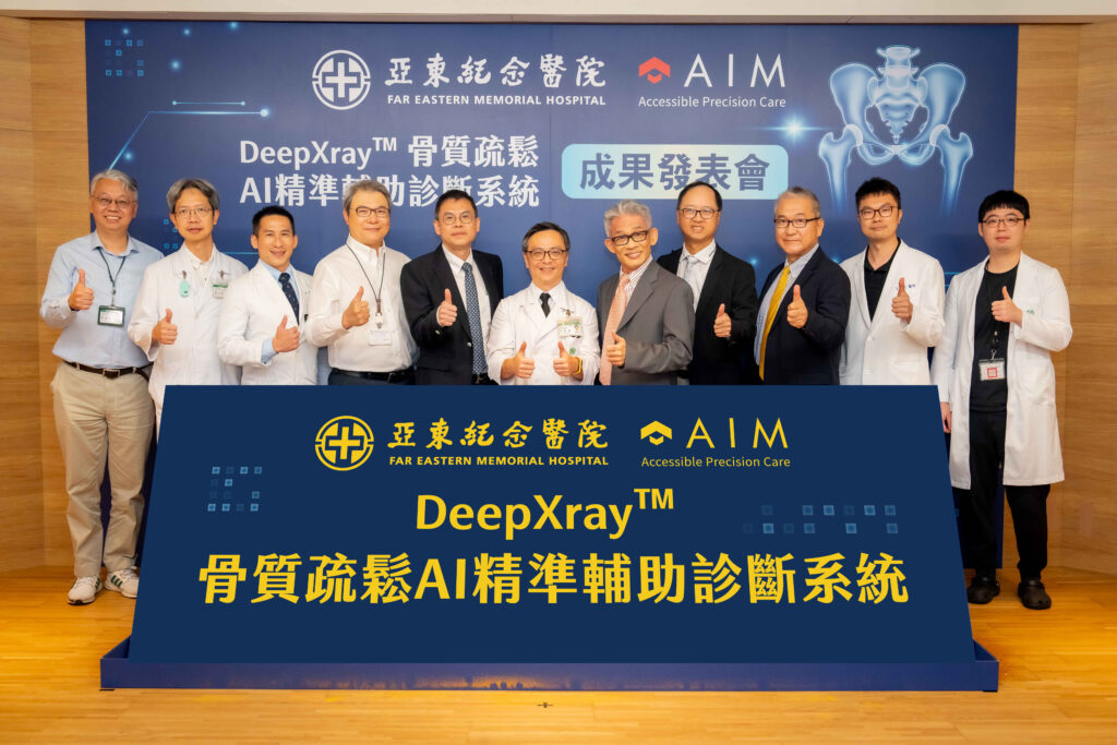 1 %E4%BA%9E%E6%9D%B1%E9%86%AB%E9%99%A2%E7%8E%87%E5%85%88%E5%B0%8E%E5%85%A5 AIM DeepXray%E9%AA%A8%E9%AC%86AI%E7%B2%BE%E6%BA%96%E8%BC%94%E5%8A%A9%E8%A8%BA%E6%96%B7%E7%B3%BB%E7%B5%B1%E9%96%8B%E5%89%B5%E5%85%A8%E8%87%AA%E5%8B%95%E5%8C%96%E9%AA%A8%E9%AC%86%E9%A2%A8%E9%9A%AA%E5%81%B5%E6%B8%AC 5 1024x683 2 1