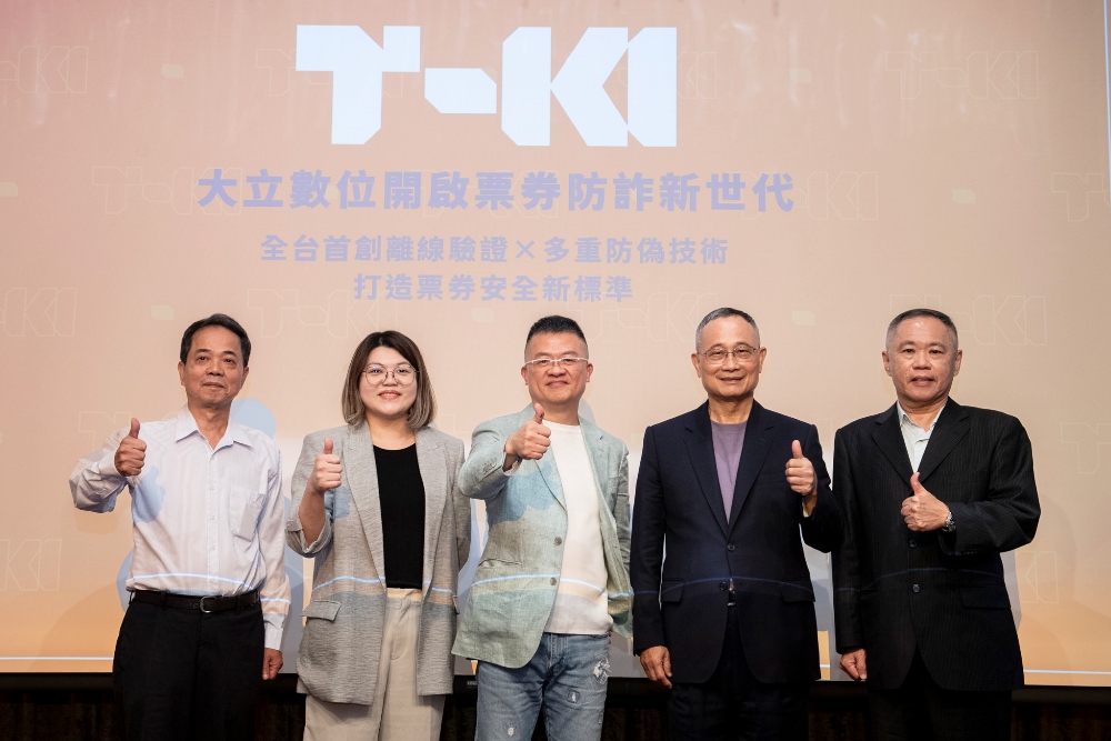 圖▲全新數位票券平台正式上線。左起台灣數位台灣數位票券發展協會榮譽理事長呂昌橖、大立數位股份有限公司董事長洪玉婷、權可易資訊股份有限公司董事長林敬祥、前警政署署長陳家欽、行政院政務顧問游正田。（圖／大立數位提供）