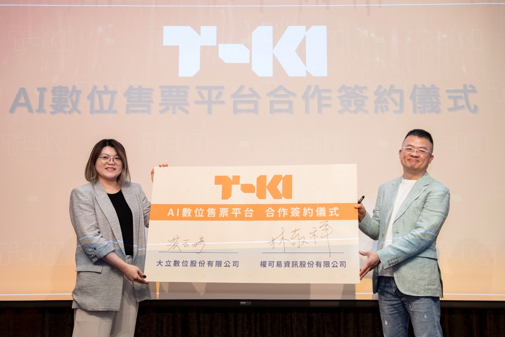 圖▲大立數位和權可易資訊進行簽約儀式，未來將提供流暢安全的入場體驗。（圖／大立數位提供）