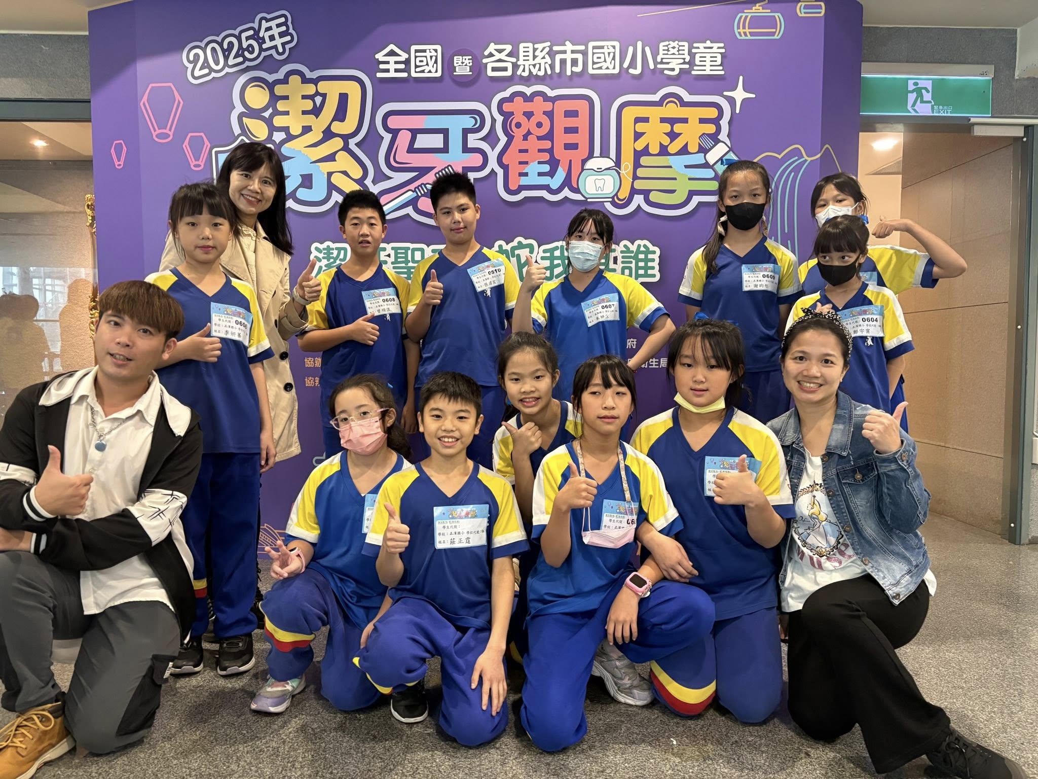 2025全國國小學童潔牙觀摩活動正濱國小獲佳績 5 572965383 10231098667182569 5284839857092145415 n